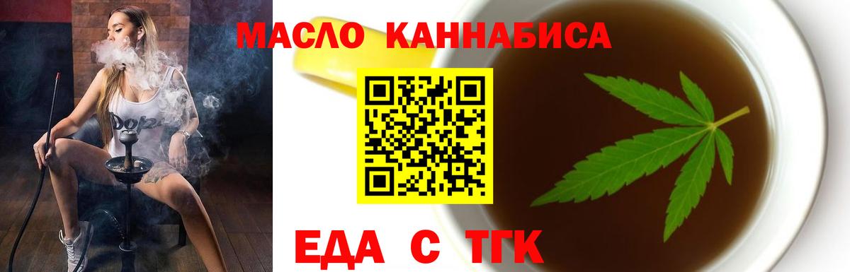 Cannafood марихуана  Вход с VPN  Мурманск 