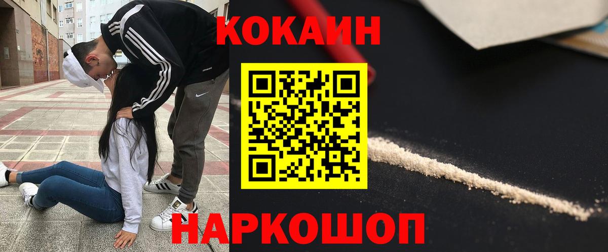 Кокаин FishScale  Вход с VPN  Мурманск 