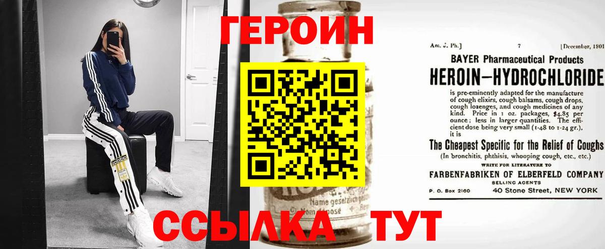 Мурманск  Героин хмурый  Героин  Вход с VPN 