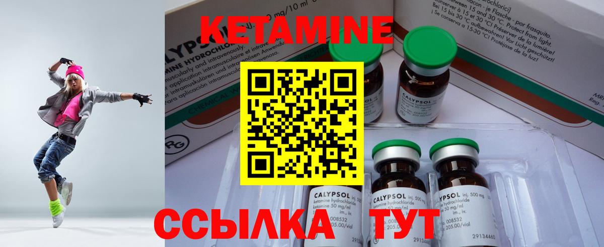 КЕТАМИН VHQ Мурманск