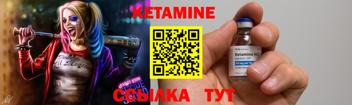 Мурманск  Кетамин ketamine  Вход с VPN  КЕТАМИН VHQ 