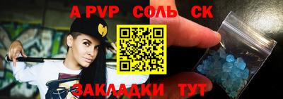 спайс Заволжье