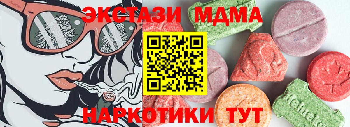 МДМА crystal Мурманск