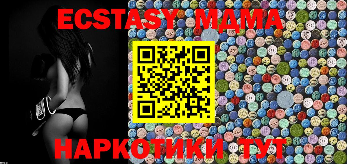 МДМА Molly  Вход с VPN  Мурманск  МДМА молли 