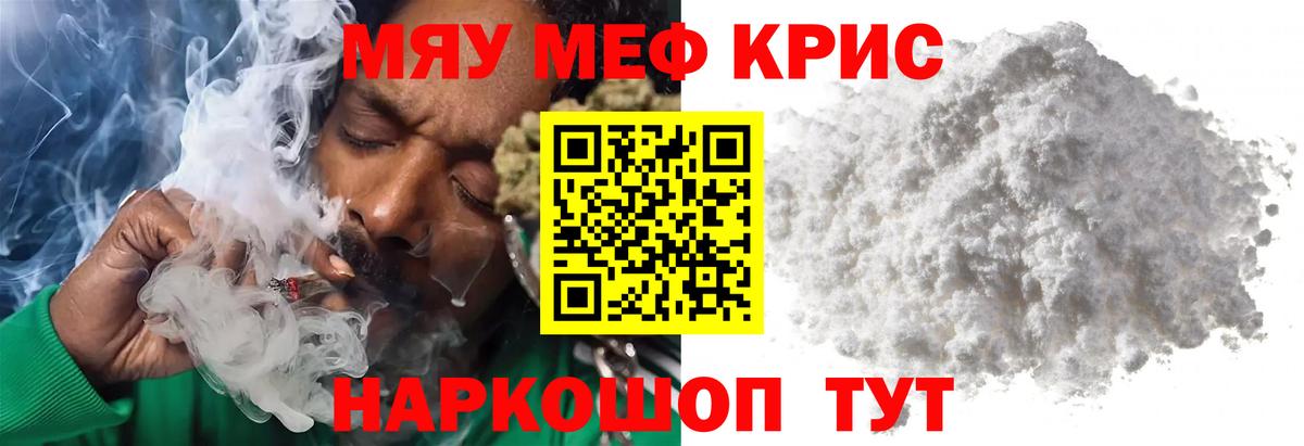 Меф мука Мурманск