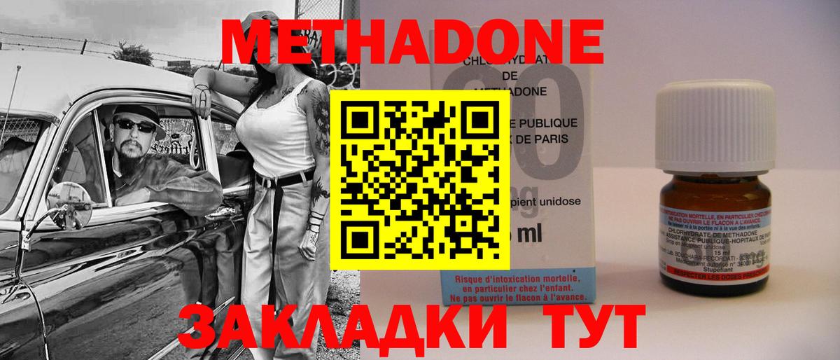 Метадон белоснежный Мурманск