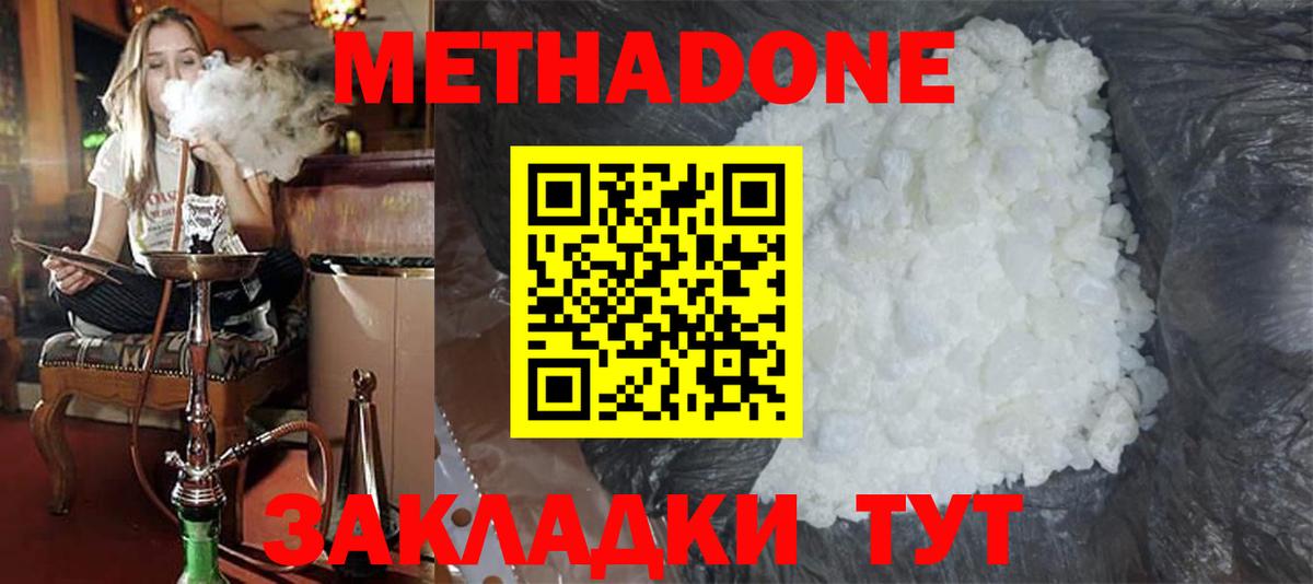 блэк спрут ТОР  МЕТАДОН мёд  Вход с VPN  Мурманск  МЕТАДОН кристалл 