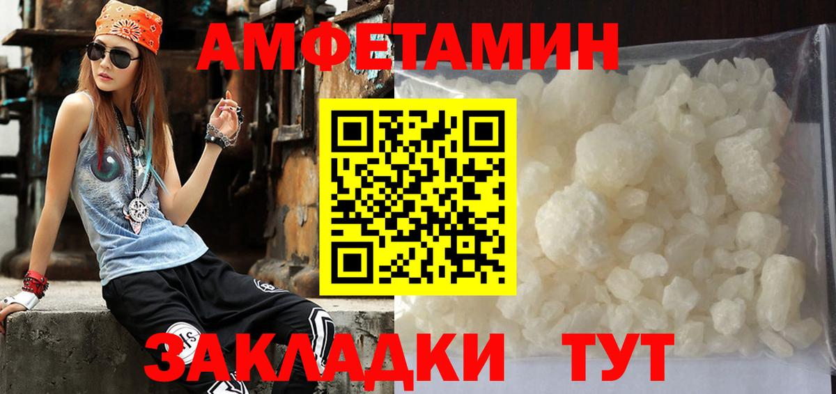 Мурманск  МЕТАМФЕТАМИН кристалл  Вход с VPN 