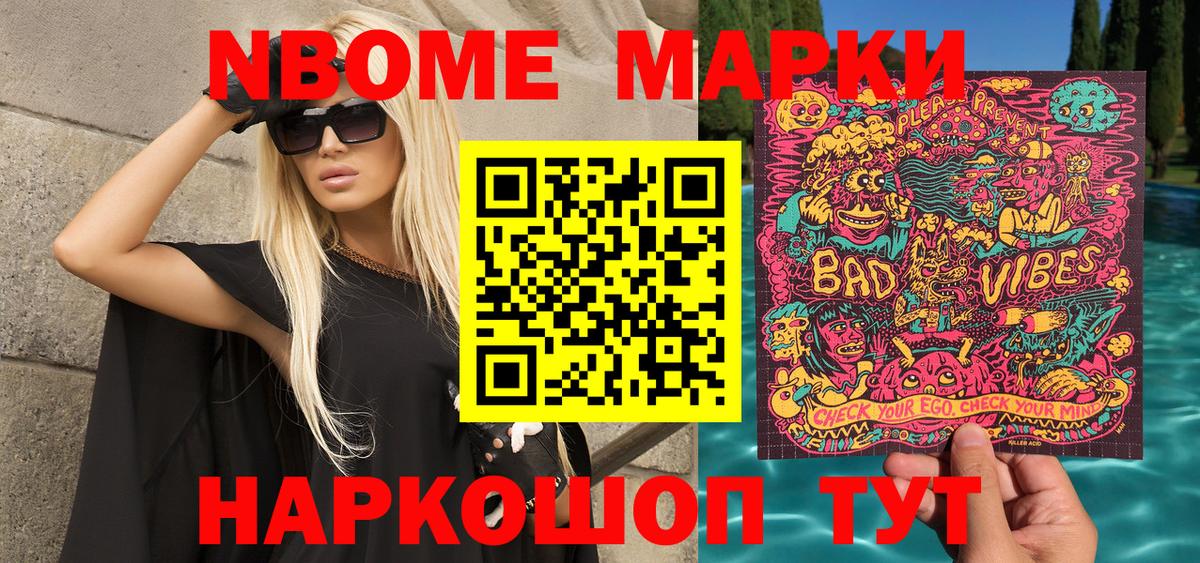 Мурманск  Марки NBOMe 1,5мг  цена   Вход с VPN 