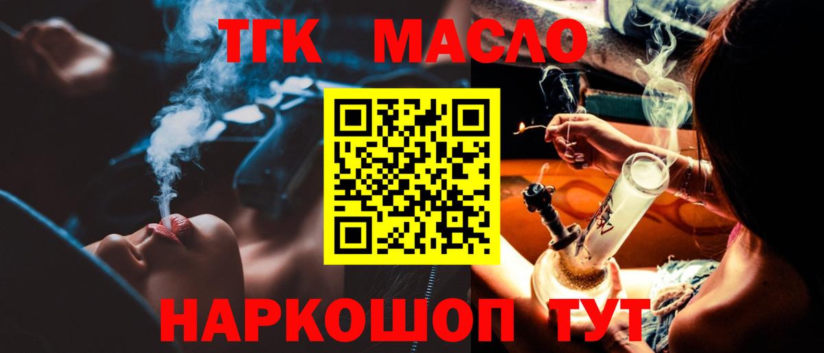 Мурманск  купить наркотики цена  Вход с VPN  Дистиллят ТГК Wax 