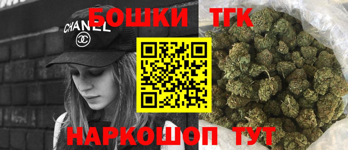 МАРИХУАНА Amnesia  Вход с VPN  Бошки Шишки Bruce Banner  Бошки марихуана AK-47  Мурманск 